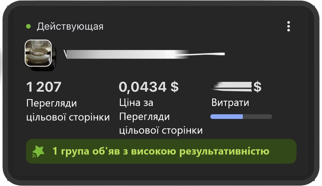 ADS ADS